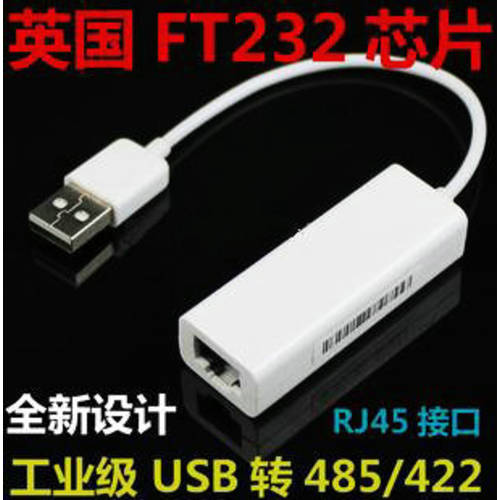 영국 FT232 칩 USB TO RS485/422 젠더 RJ45 포트 USB TO 485 산업용