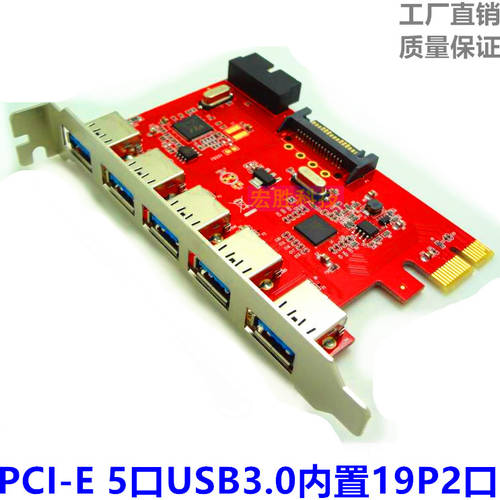 데스크탑 PCI-E PCIe TO USB 3.0 확장카드 어댑터 5 포트 20pin 전면 확장