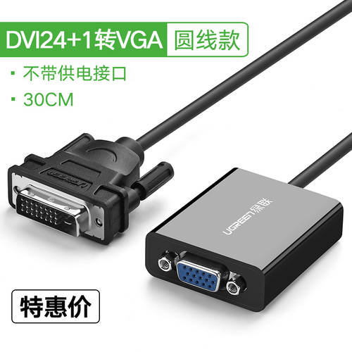 UGREEN dvi-d TO vga 어댑터 vda24+1 PC 호스트 그래픽카드 연결 모니터 vja 젠더 케이블