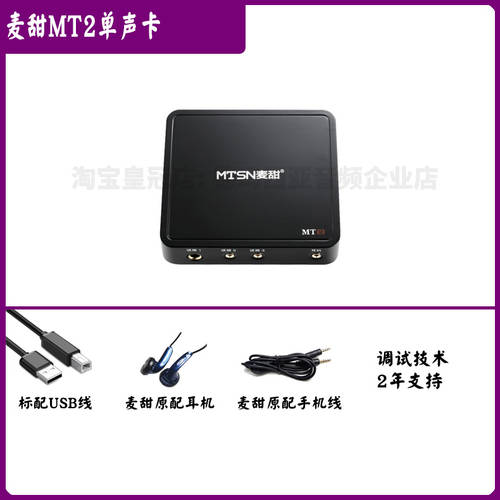 오트밀 MT2 USB 외장형 사운드카드 세트 노트북 데스크탑 기계 라이브방송 노래방 어플 기능 MC 녹음 하드웨어 ASIO