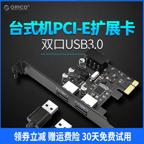케이블증정 pci-e TO USB3.0 확장카드 Mac Pro 확장카드 블랙 애플 usb 어댑터 드라이버 설치 필요없는 Orico/ 오리코 ORICO PME-4UI