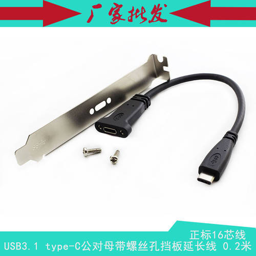 USB3.1 Type-C 긍정적 인 표시 16 칩 수-암 포함 볼트 인치 귀로 하다 댐퍼 데이터 요금 충전 연장케이블