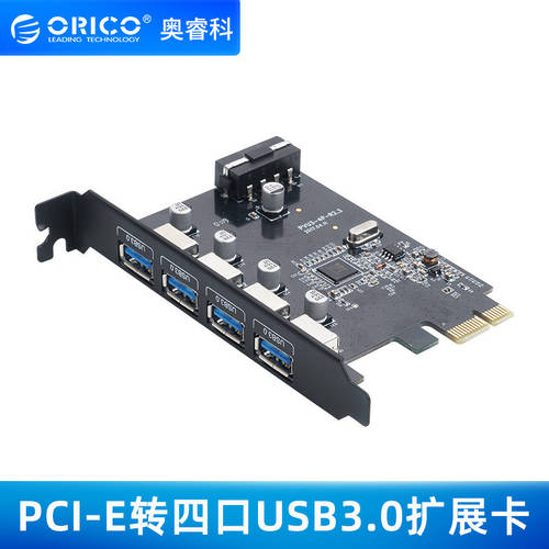 Orico/ 오리코 ORICO PVU3-4P PCI-E TO 4 포트 고속 USB3.0 확장카드 본체 메인보드 데스크탑 확장 어댑터 대형 4pin 전원공급 정교한 확장 어댑터 USB3.0