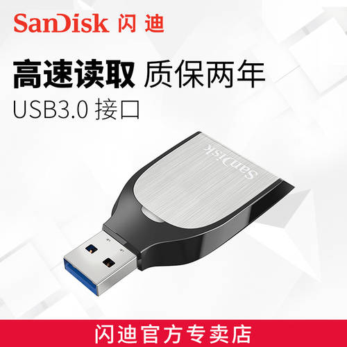 SanDisk 익스트림 감독자 속도 SD 메모리카드리더기 UHS-II USB3.0 고속 미니 고속 SD 카드 메모리카드리더기