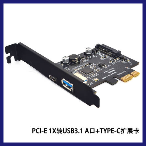 USB3.1 확장카드 GEN2 PCI-e 1X TO TYPE-C+A 포트 샹 슈오 ASM3142 메인보드 지원 MAC