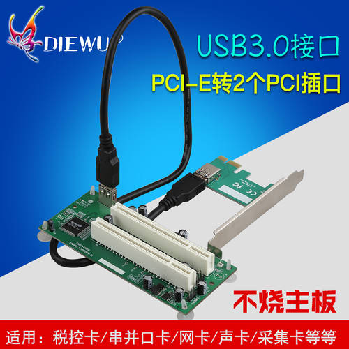 DIEWU PCI-e TO PCI 어댑터 확장카드 지원 캡처카드 황금 세금 카드 혁신 사운드카드 USB 포트