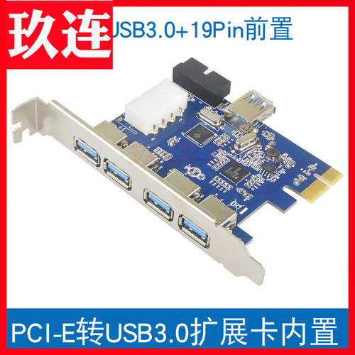 고속 5 포트 PCIE TO USB3.0 확장카드 19Pin 확장 카드 PCIE TO usb3.0 전면 19PinUSB