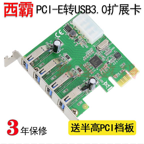 SYBA FG-EU306D PCI-E TO USB3.0 확장카드 4 포트 PCIe 어댑터 2U 소형 본체 8CM