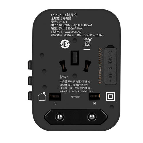 레노버 thinkplus 글로벌 범용 만능 유럽 표준 영국 표준 일본 해외 여행용 만능 플러그 젠더