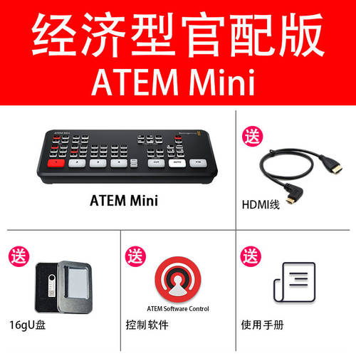 ATEM Mini 스위처 4채널 HDMI 입력 USB 출력 연결 프로젝터 HDMI 영상 출력