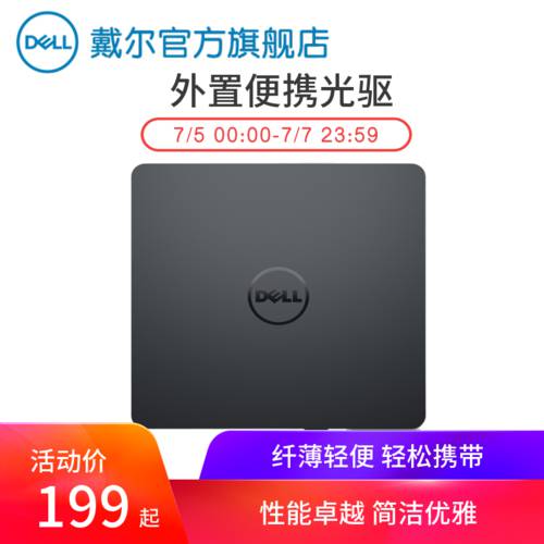 Dell/ 델DELL USB 외장형 DVD/CD CD-ROM 노트북 데스크탑 기계 일반 타다