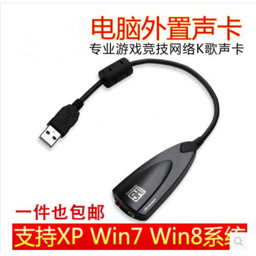 USB 외장형 독립형 7.1 사운드카드 5H 케이블 데스크탑 노트북 스피커 이어폰 마이크 젠더