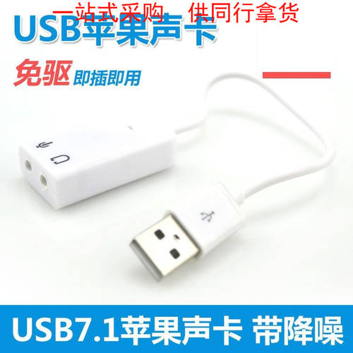 노트북 USB 7.1 케이블 PC 사운드카드 외장형 독립형 드라이버 설치 필요없는 지원 win10 W8 스테레오