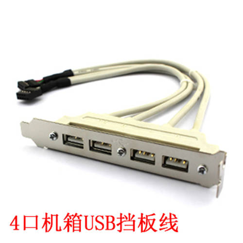 4 포트 USB 브라켓 케이블 USB 메인보드 댐퍼 USB 확장 케이블 PC 본체 PCI 비트 USB2.0 브라켓 케이블