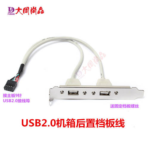 USB2.0 USB3.0 데스크탑컴퓨터 본체 메인보드 메인보드 USB 포트 확장 댐퍼 어댑터 연장케이블
