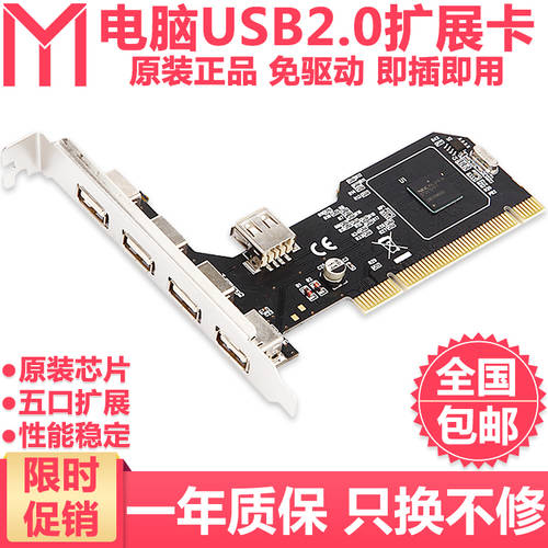 데스크탑 PCI TO USB2.0 확장카드 PC 메인보드 USB 포트 익스텐더 Kcal 슬롯 고속 드라이버 설치 필요없음