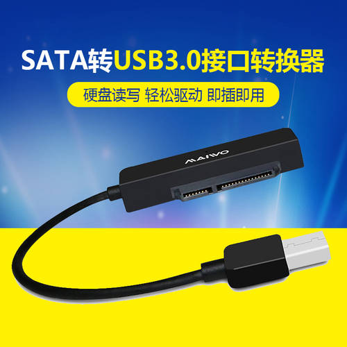 SSD SSD 2.5 인치 SATA 포트 TO USB3.0 젠더 젠더케이블 외부연결 세트 PC 커넥터