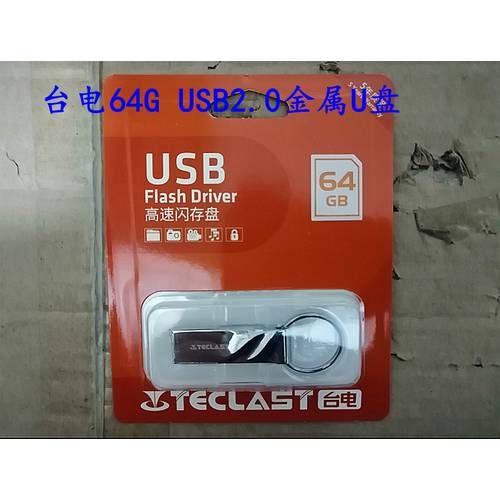 USB2.0 64 G