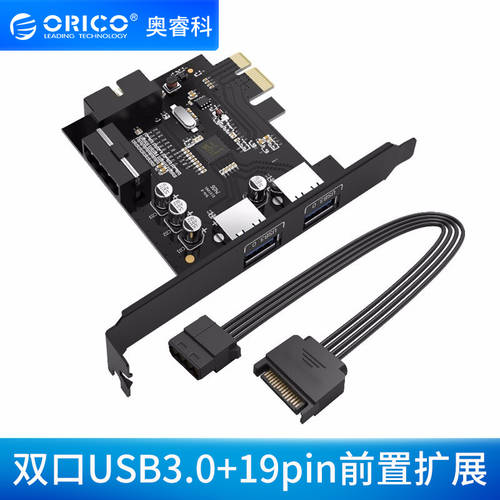 오리코 ORICO /orico PCI-E TO USB3.0 확장카드 데스크탑 7채널 본체 확장 PC 메인보드 확장 고속 7 포트 USB3.0 어댑터 PVU3-7U