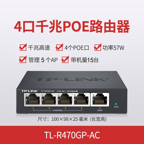 TPLINK 기업용 poe ac 올인원 공유기라우터 관리 기가비트 포트 가정용 wifi 커버 고출력
