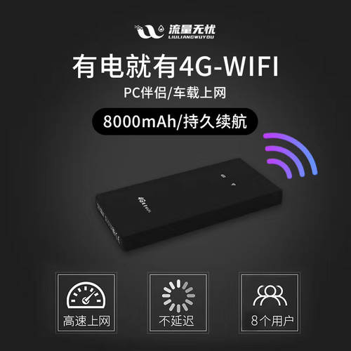 모바일 휴대용 wifi 무제한 데이터 와이파이 2/3/4G 4G 무선 공유기 차량설치 휴대용 휴대용배터리