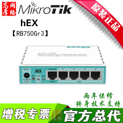 MikroTik RB750Gr3 (hEX) 기가비트 유선 공유기라우터 ROS 광대역 미크로틱 공유기 ROUTER OS 가정용 정교한