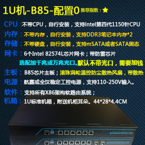 B75 ~ B85 6 기가비트 H87 산업용 PC 미크로틱 공유기 ROUTER OS 완제품 더블 천 / 기가비트 라이트 네트워크카드 IKUAI WEB 인증
