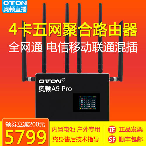 Orton A9 Pro 4g Doka MASHUP 무선 공유기 광대역 멀티플 HD 영상 라이브방송 인터넷 걱정없는