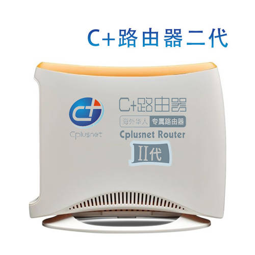 C+ 공유기라우터 CplusNET Router 중국어 라우팅 가속 C 십 공유기라우터 글로벌 판매 후 귀국필요없음
