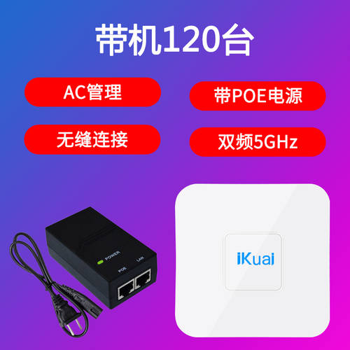 IKUAI IK-H3/iK-H13/H15/H17 듀얼밴드 100MBPS 기가비트 2.4G5.8G 무선 천장형 AP 기가비트 무선 공유기 WiFi 100대 연결가능 인증 요금