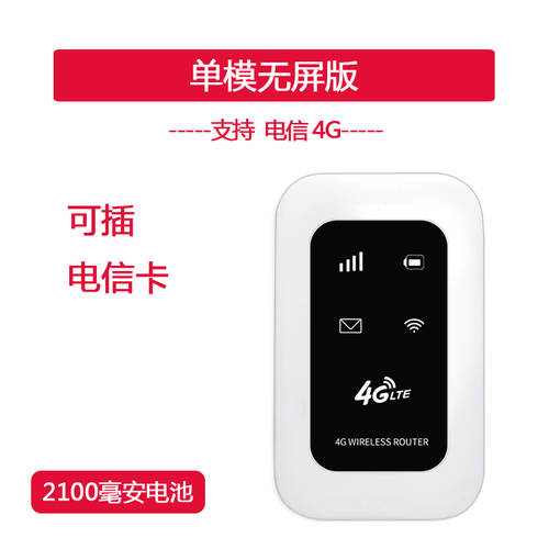 휴대용 wifi 4G 무선 공유기 Telecom Unicom 모바일 데스크탑 노트북 에그 유심소켓 차량설치 인터넷 끼워 넣다 데이터카드 무제한 데이터 휴대용 장비 핫스팟 MiFi