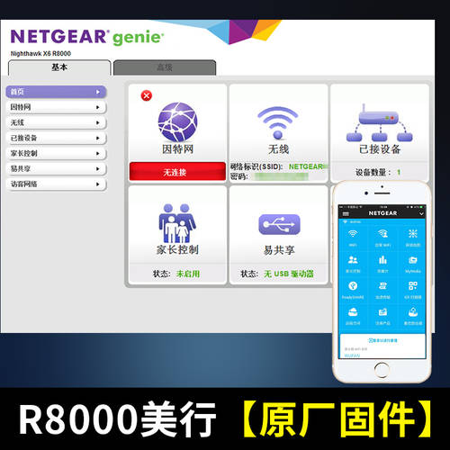 NETGEAR넷기어 NETGEAR 공유기라우터 R8000 무선 기가비트 포트 가정용 멀린 WiFi 고속 집 전체 벽통과 공유기
