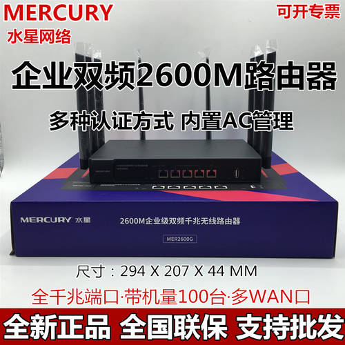 MERCURY MER2600G 기업용 듀얼밴드 풀 기가비트 포트 AC 관리 천장형 AP 무선 공유기