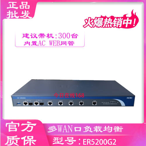 H3C H3C ER5200G2 기가비트 라우터 기업용 듀얼 WAN 포트 유선 인터넷 광대역 광섬유케이블 공유기