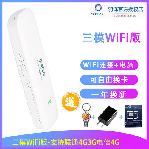【 포기하다 300G 데이터 】YOZE/ Hazawa 휴대용 wifi 와이파이 4G 무선 공유기 노트북 무제한 인터넷카드 USB 유심소켓 데이터 차량설치 mifi 휴대용 에그