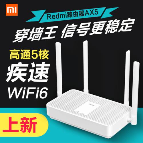 샤오미 홍미 Redmi 공유기라우터 AX5 QUALCOMM 5 코어 wifi6 Mesh 그룹 기가비트 가정용 벽통과 공유기