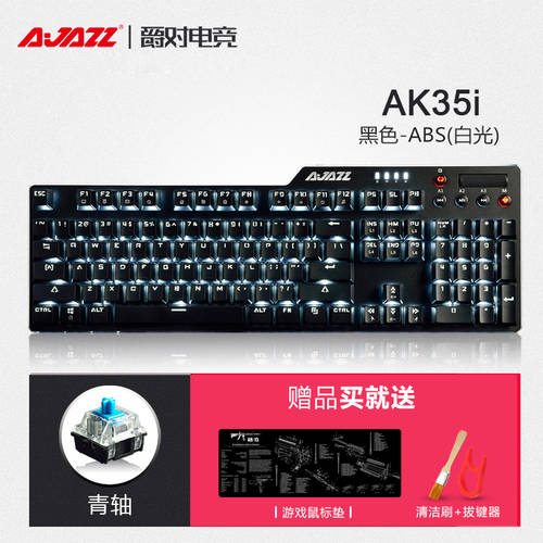 LAOXUWAISHE AJAZZ AK35I 게이밍 기계식 키보드 흑축 청/적축 PC 매크로 프로그래밍 가능 유선 E-스포츠