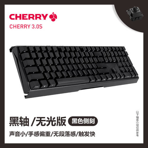 체리 CHERRY MX 3.0S 기계식 키보드 rgb E-스포츠게임 측면 각인 PC 흑축 청/갈축 적축