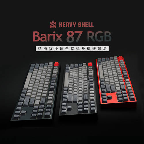 HEAVY SHELL Barix87 기계식 키보드 체리축 RGB 알루미늄합금 핫스왑 커스터마이즈 키트