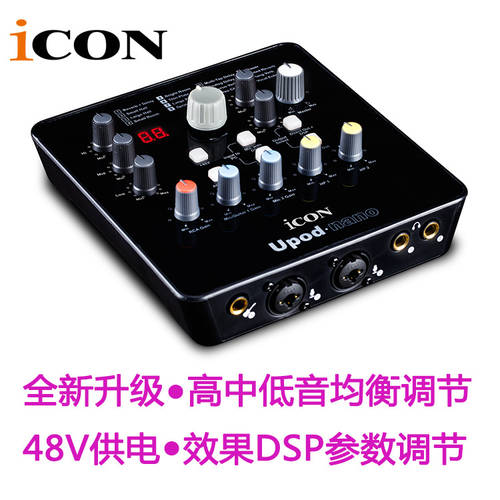 아이콘ICON ICON upod nano 외장형 USB 독립형 사운드카드 인터넷 k 노래 PC 녹음 사운드카드 업그레이버전
