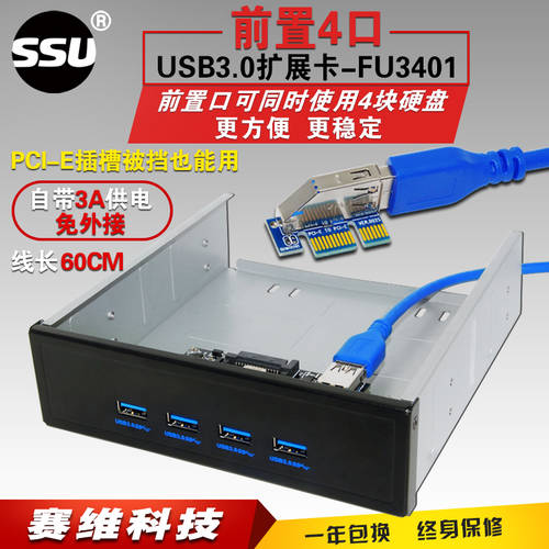 데스크탑컴퓨터 전면 USB3.0 확장카드 멀티부스트 4 포트 PCI-E TO USB3.0 전면 4 포트 어댑터