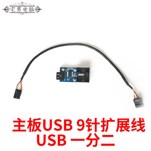 데스크탑컴퓨터 메인보드 USB HUB 듀얼 1 분 2/4 포트 USB2.0 포트 9 핀 라우터 익스텐더