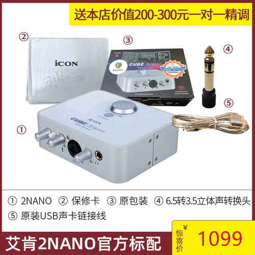 아이콘ICON ICON 2nano 노트북 USB 앵커 컴퓨터 PC 외장 사운드카드 인터넷 노래방 어플 기능 MC 장비 세트