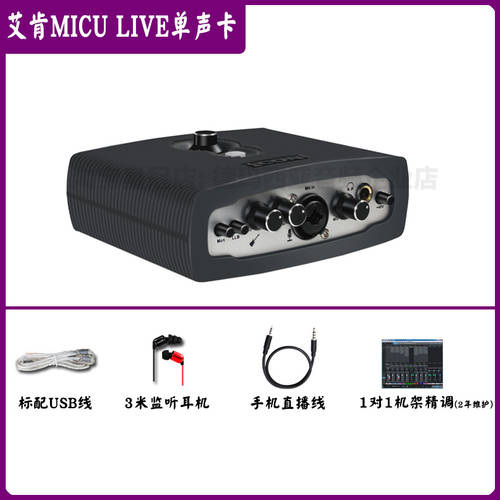 ICON 아이콘ICON MicU LIVE 외장형 사운드카드 노트북 데스크탑컴퓨터 노래방 어플 기능 녹음 콘덴서마이크 세트