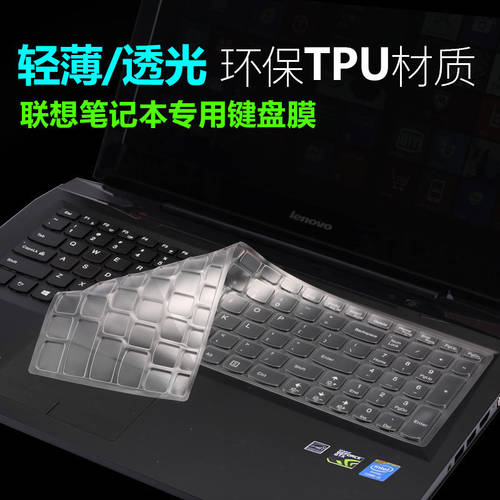 레노버 노트북 g50-80 PC y50 키보드 y520 보호 s410 스킨필름 g480 스티커 14 종이 15.6 인치