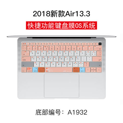 2019 신제품 macbookpro 애플 macbook 노트북 pro13 PC 15 인치 키보드 키스킨 mac12 보호필름 air13.3 빠른 기능성 키보드 보호 필름 키스킨 15.4 매우슬림한 먼지차단