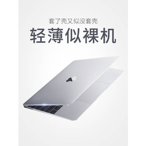 Macbook 맥북 보호케이스 macbookpro16 노트북 보호케이스 2020 신제품 슬림 Pro15 투명 Air13 인치 거리 케이스 13.3 지문방지 Mac12 매우슬림한 스킨필름 케이스