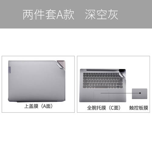 E42-80 레노버 K43-80 ZHAOYANG K3 노트북 V330 PC K42-80 14 케이스 YANGTIAN S540 보호필름스킨 K22 바디 필름 K32 보호 스킨 필름 E53-80 V320 S340 15