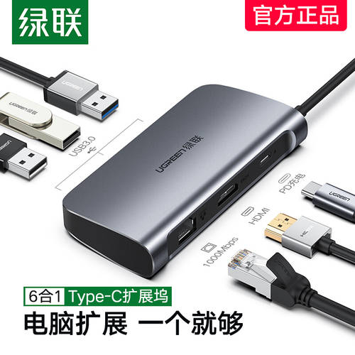 녹색 링크 유형 -C HDMI 기가비트 네트워크 카드 변환기 USB 확장 허브 스플리터 애플 맥북 컴퓨터 Thunderbolt 3 네트워크 케이블 TV 인터페이스 6 1 어댑터 독 액세서리 