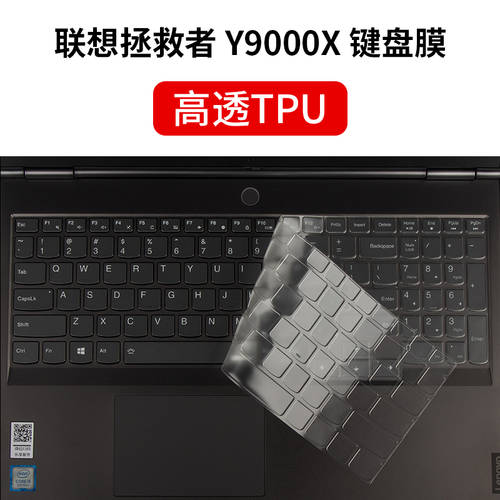 레노버 리전 Y9000X 키보드 보호 필름 키스킨 Y9000K 노트북 키보드 보호필름 키스킨 올커버 먼지커버